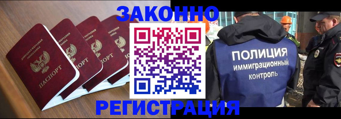 временная регистрация надежно в Севастополе