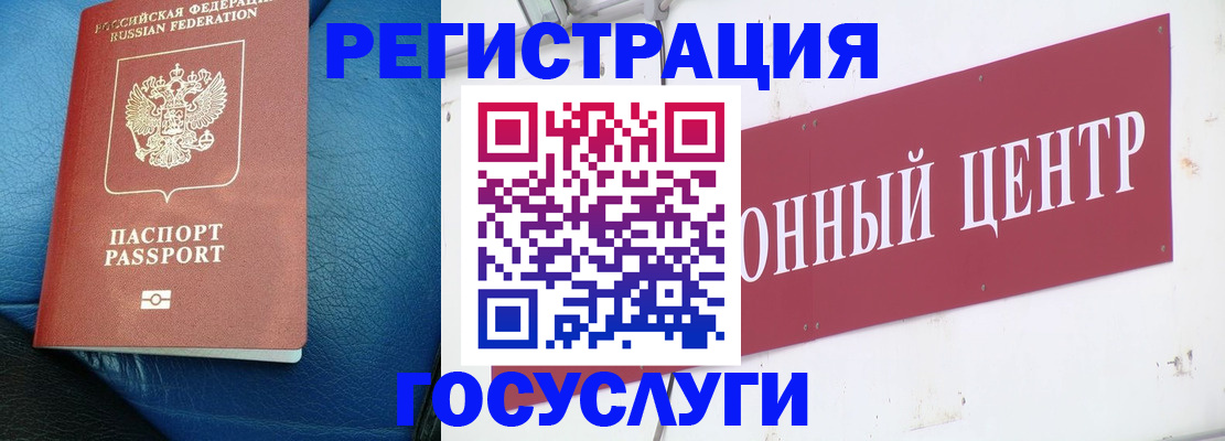 временная регистрация в квартире в Севастополе